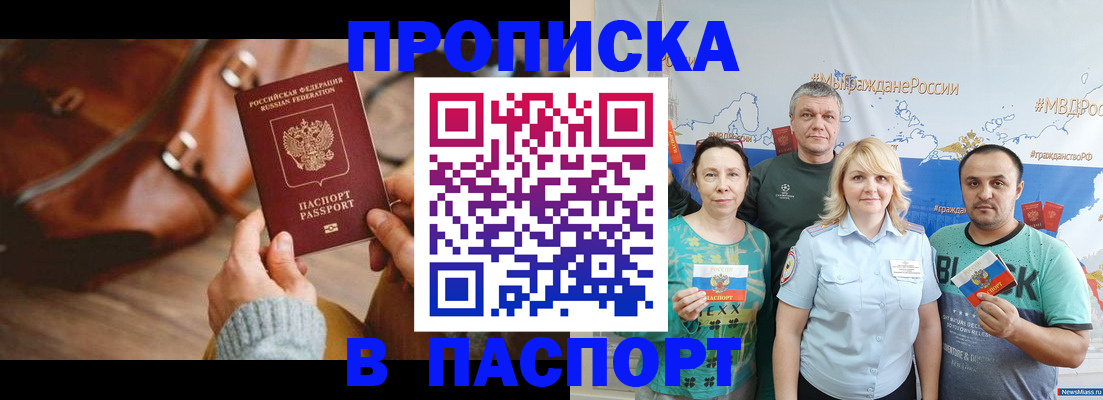 временная регистрация собственник в Острове