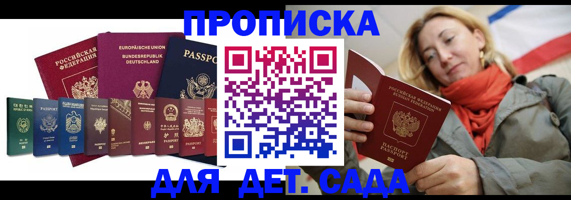 прописка законно в Острове