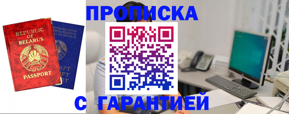 прописка от собственника в Острове