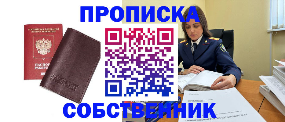 временная регистрация гарантия в Острове