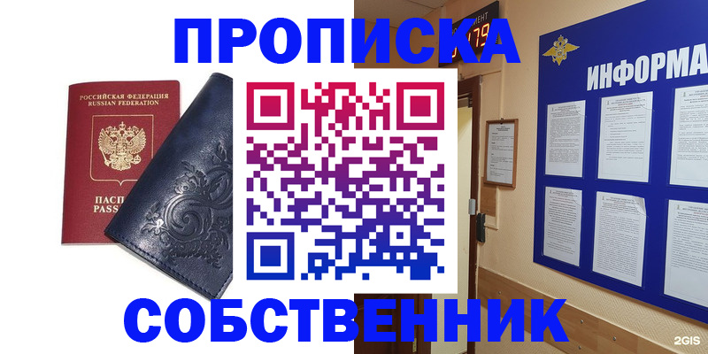 пропишу в квартире в Острове